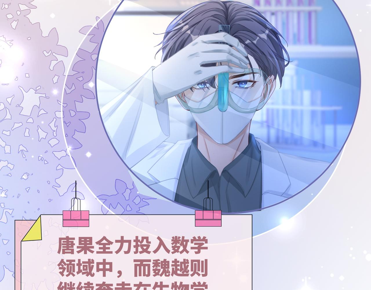 第85话 嫁给我11