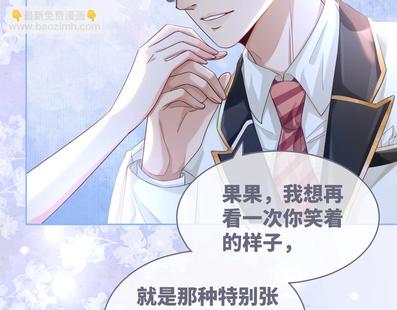 第85话 嫁给我112