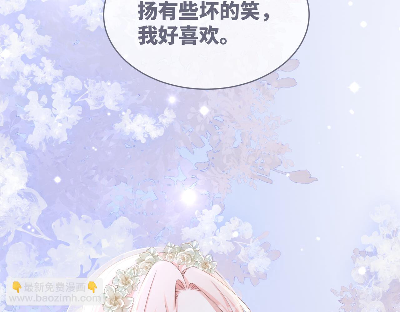 第85话 嫁给我113