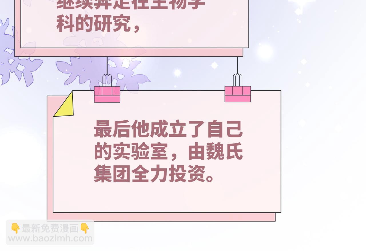 第85话 嫁给我12
