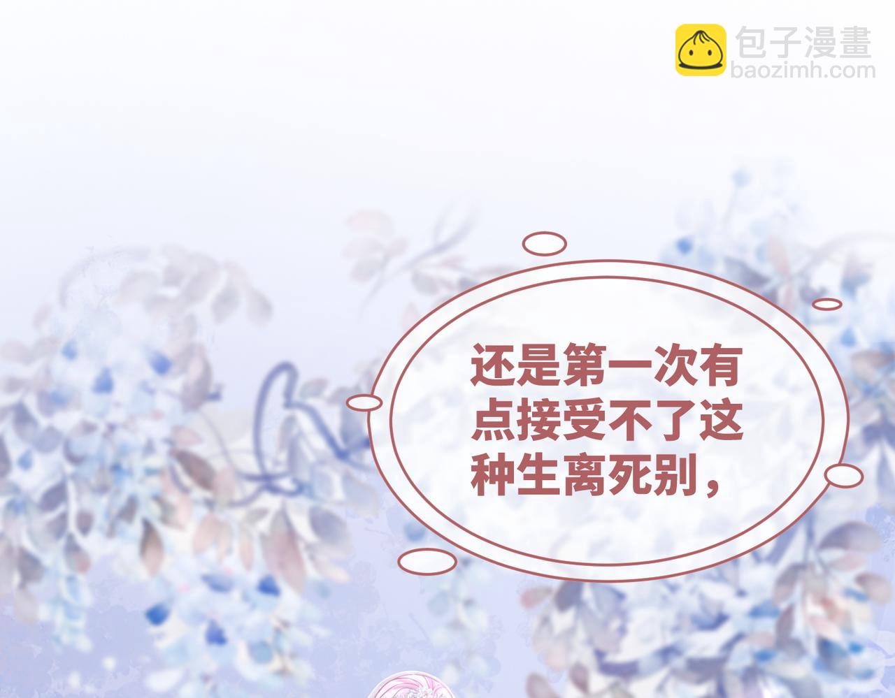 第85话 嫁给我120