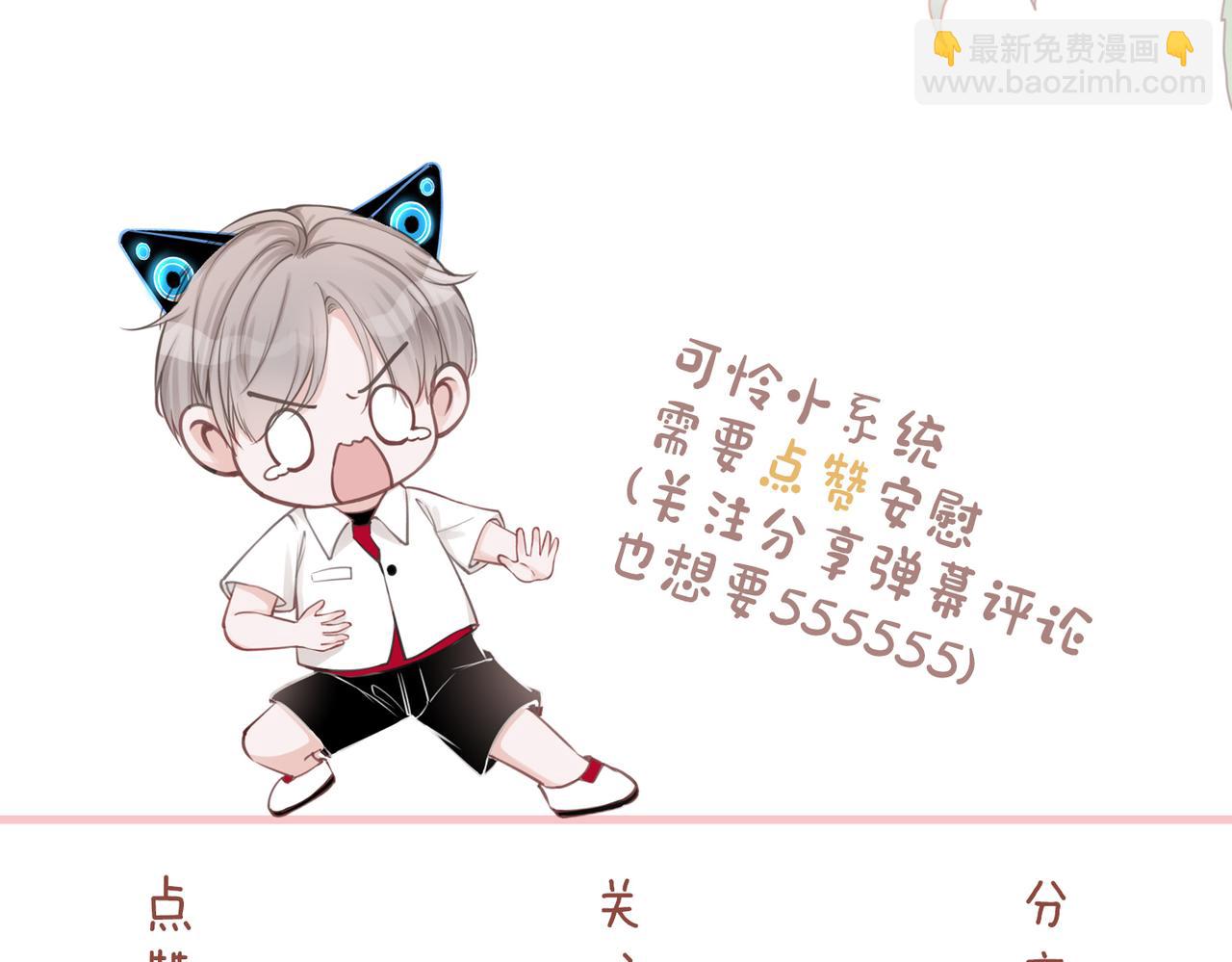 第85话 嫁给我135