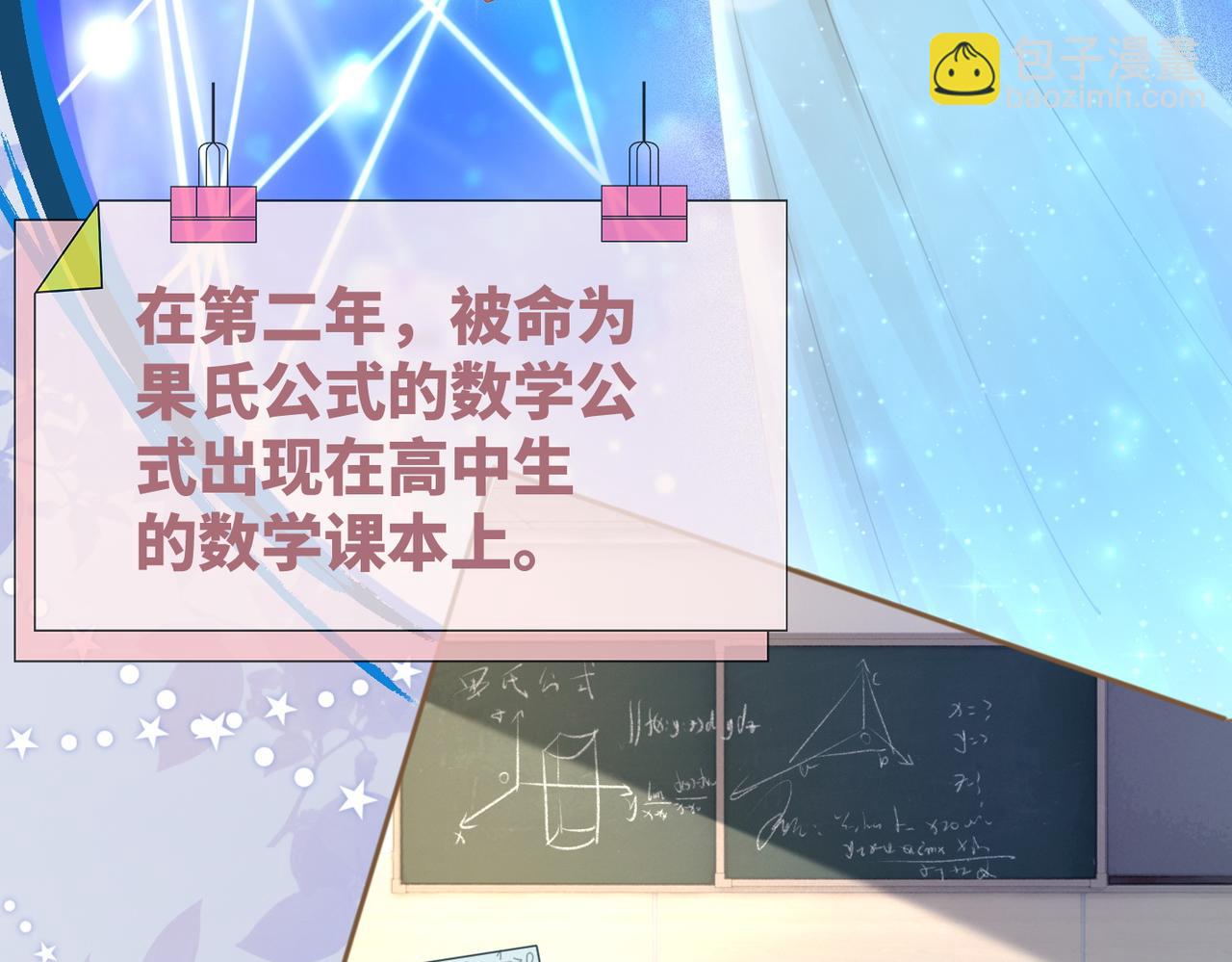 第85话 嫁给我15