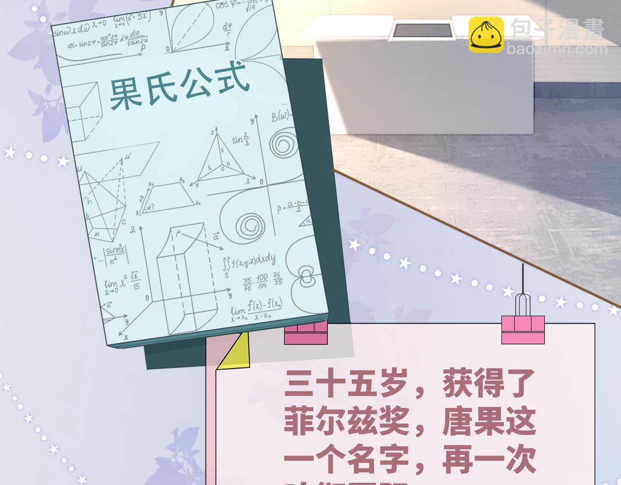 第85话 嫁给我16