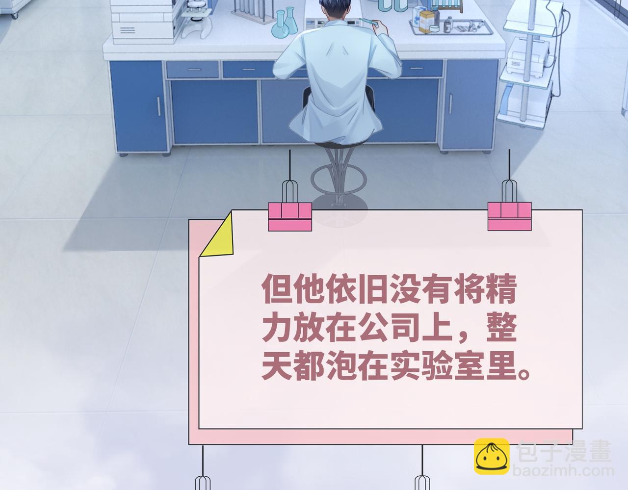 第85话 嫁给我18