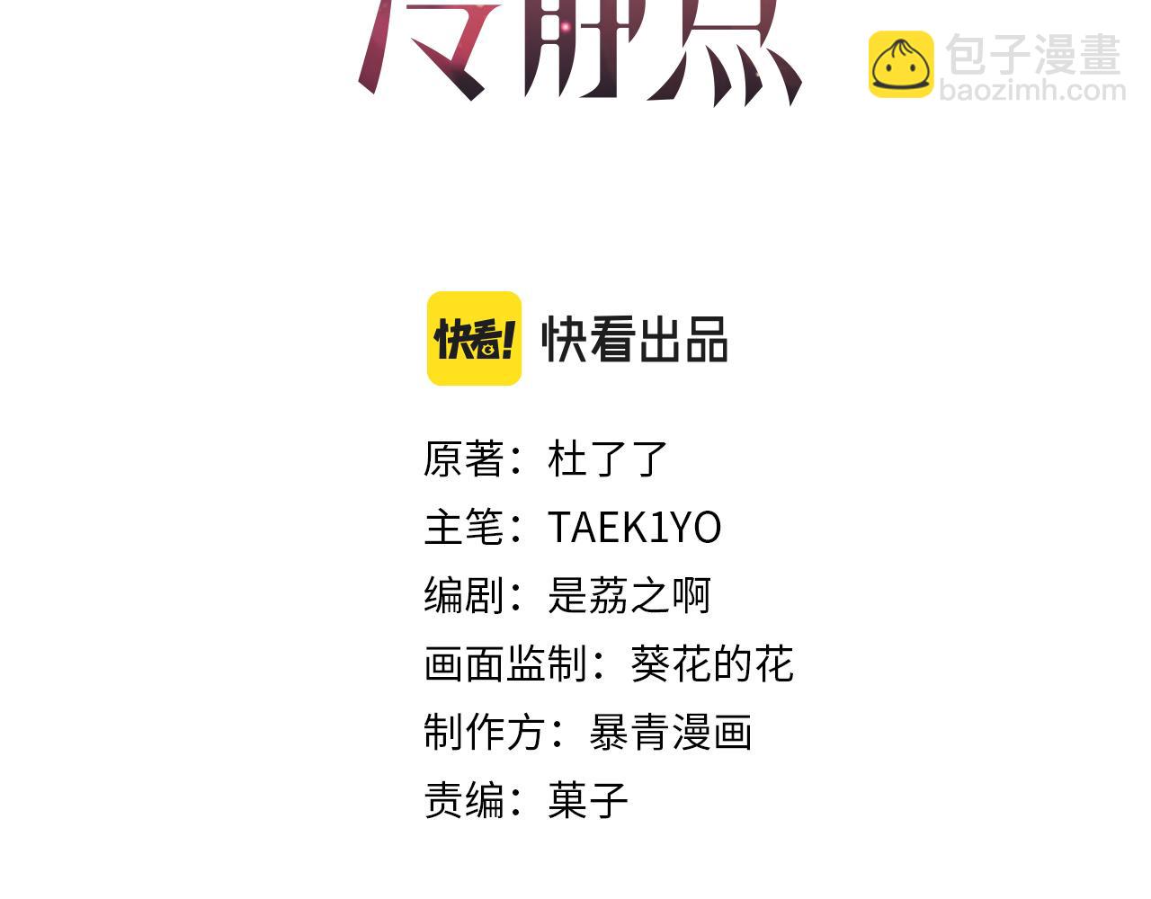 第85话 嫁给我2
