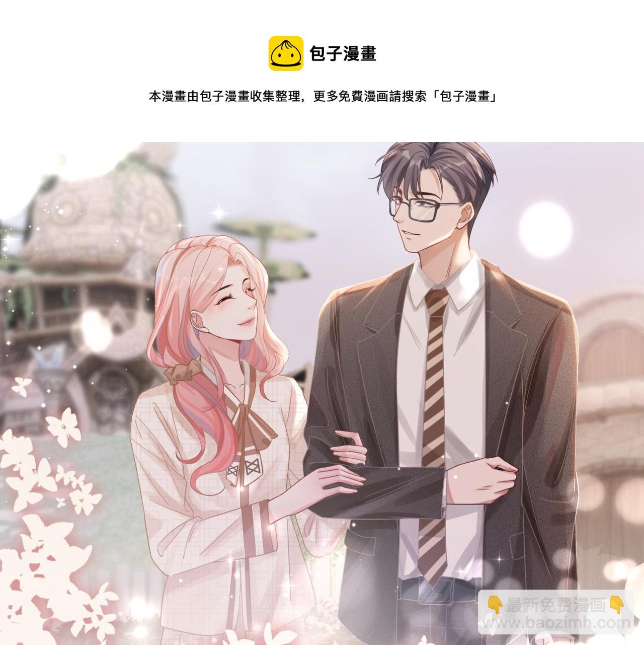 第85话 嫁给我20