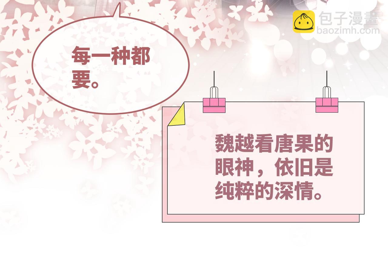 第85话 嫁给我21