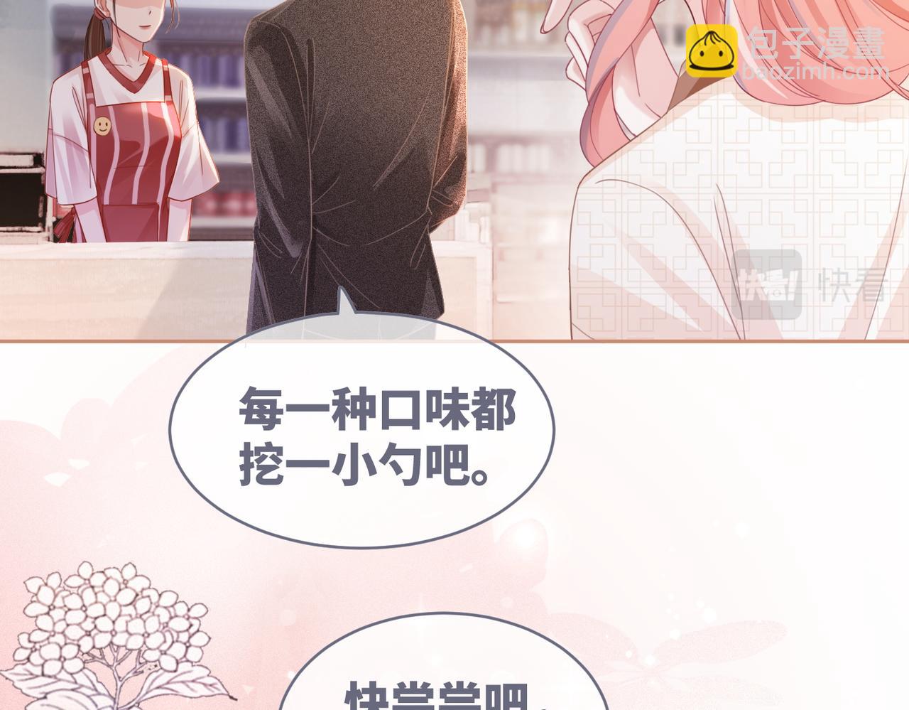 第85话 嫁给我23