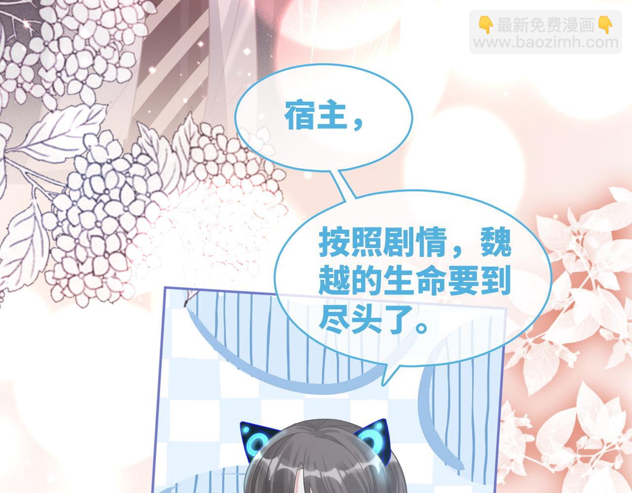 第85话 嫁给我28