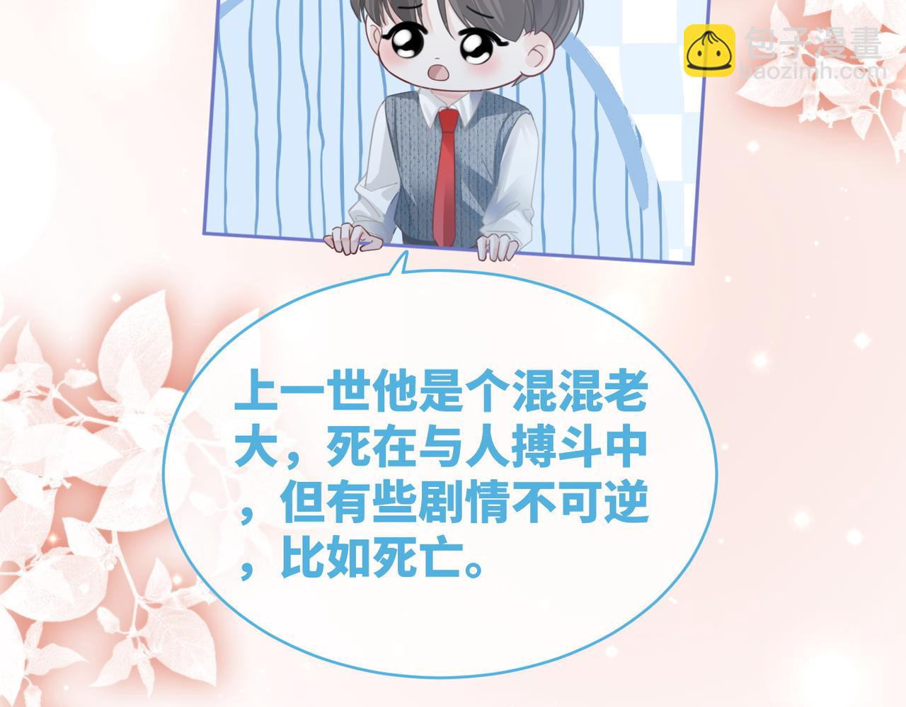 第85话 嫁给我29