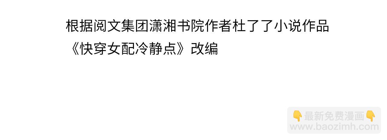 第85话 嫁给我3