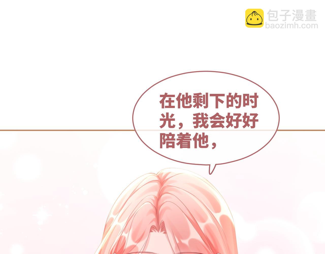 第85话 嫁给我32