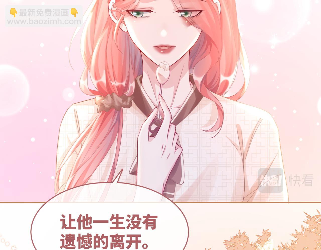 第85话 嫁给我33