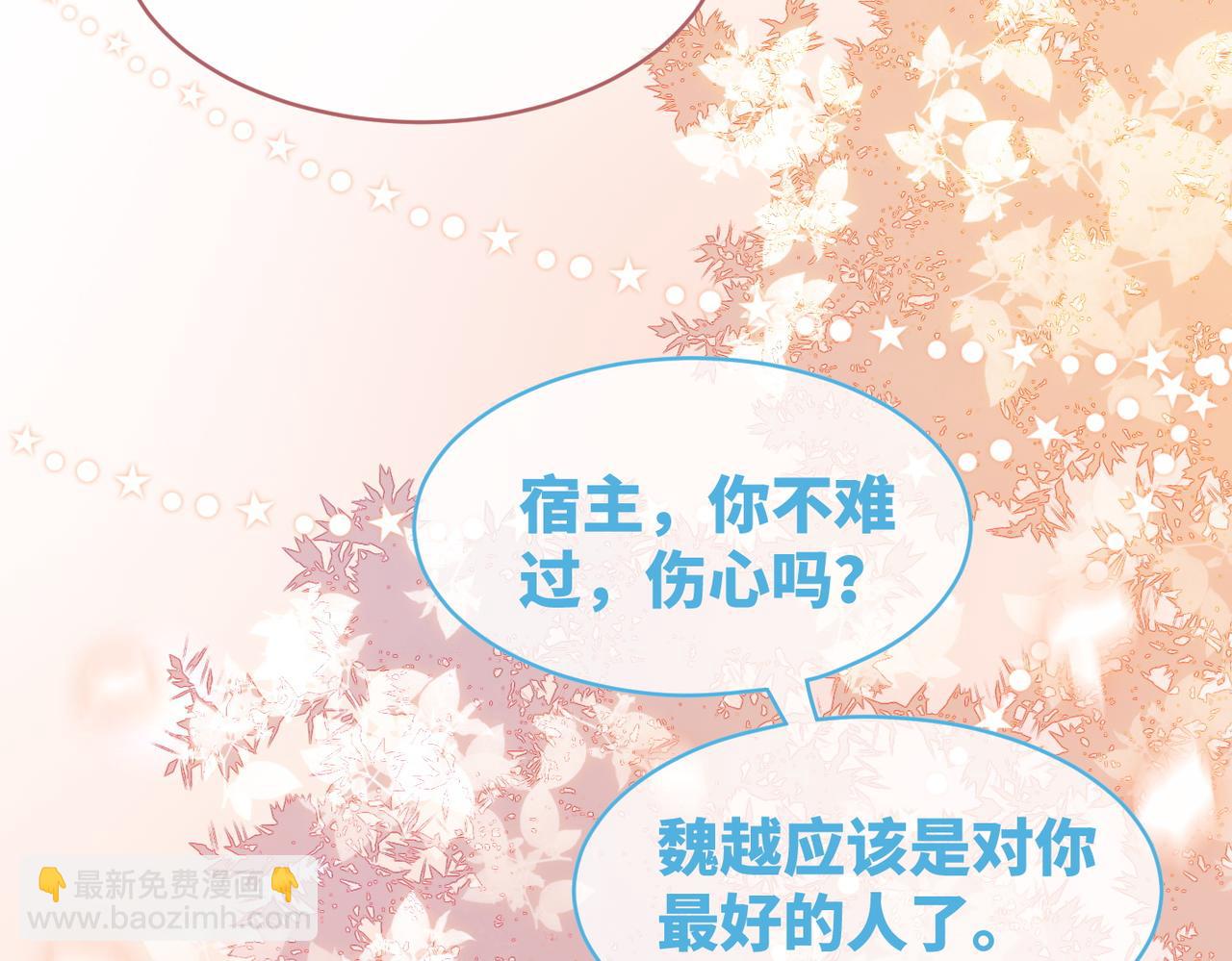 第85话 嫁给我34