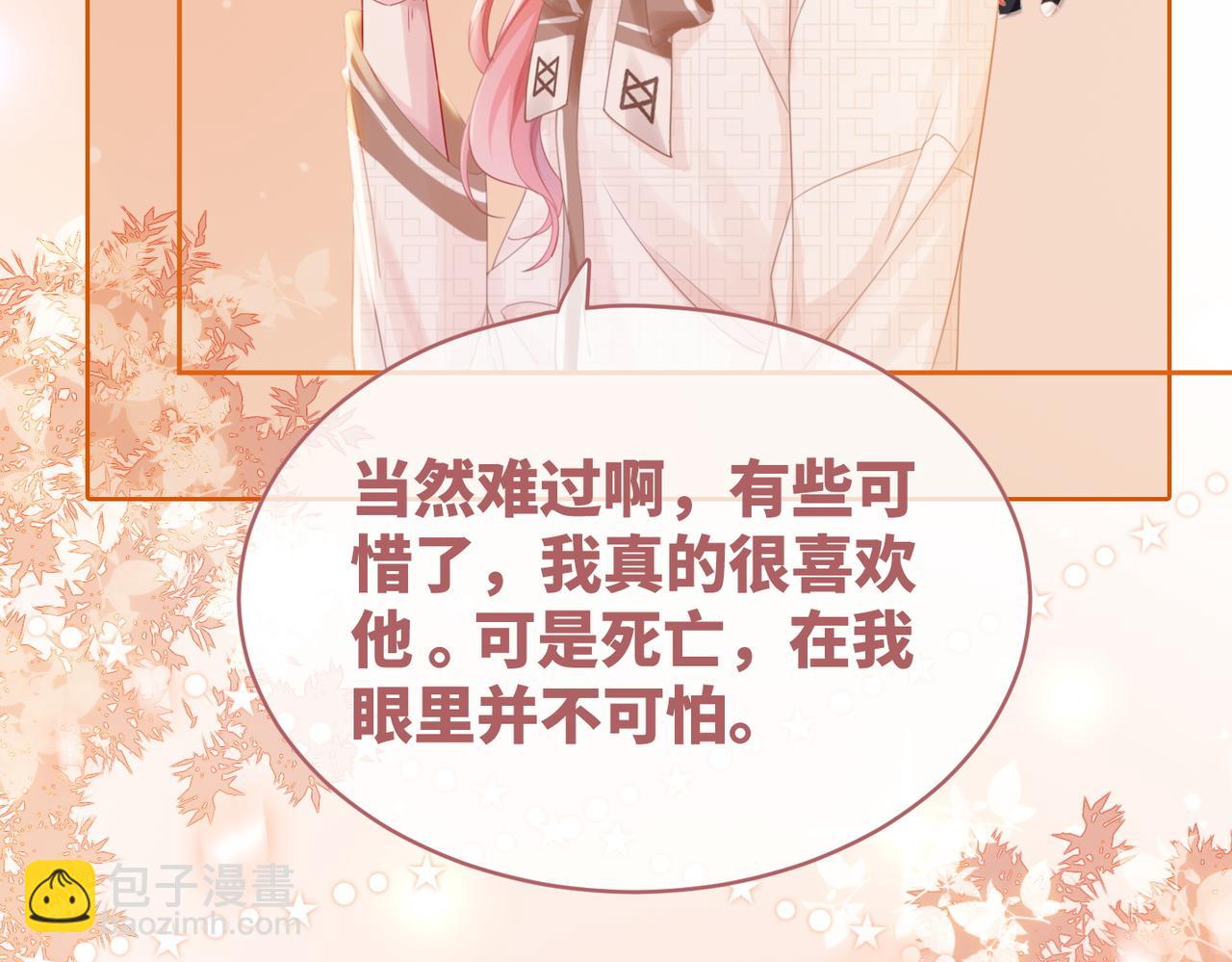 第85话 嫁给我36