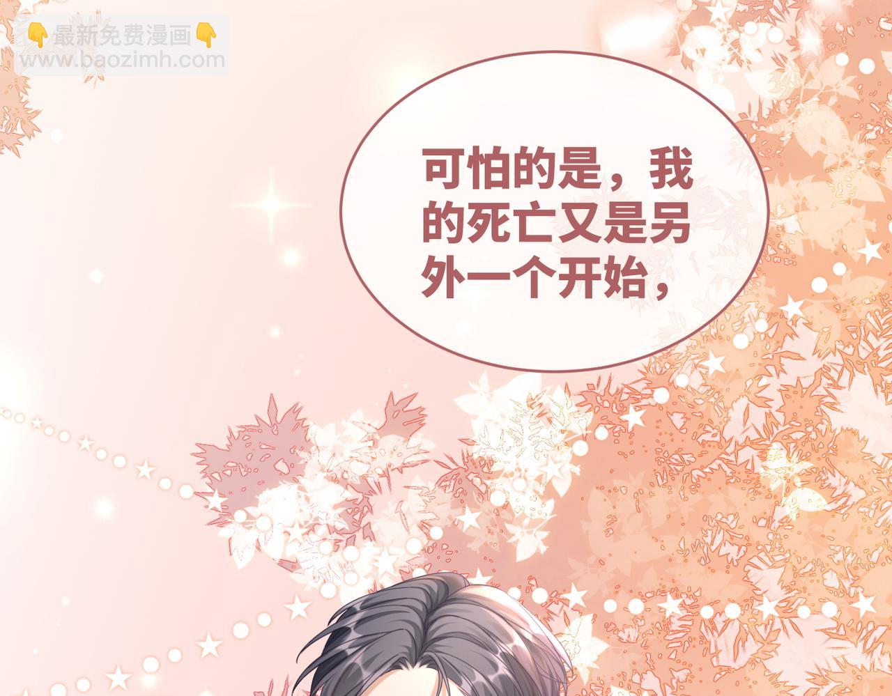 第85话 嫁给我37