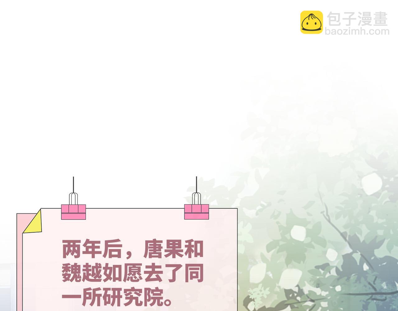 第85话 嫁给我4