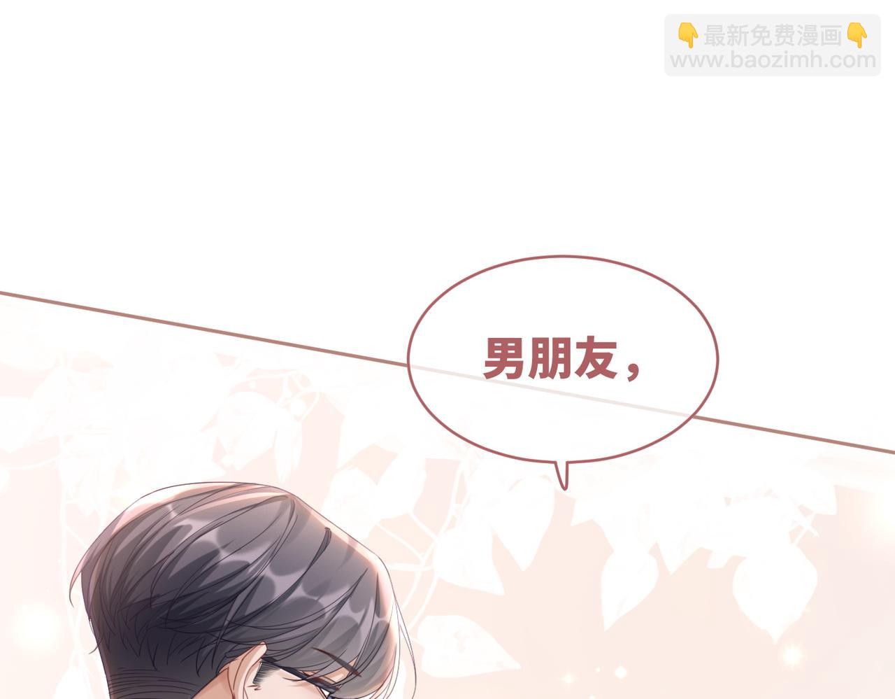 第85话 嫁给我42
