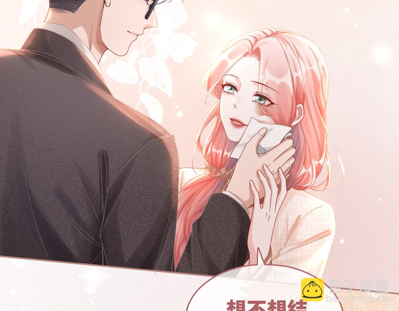 第85话 嫁给我43