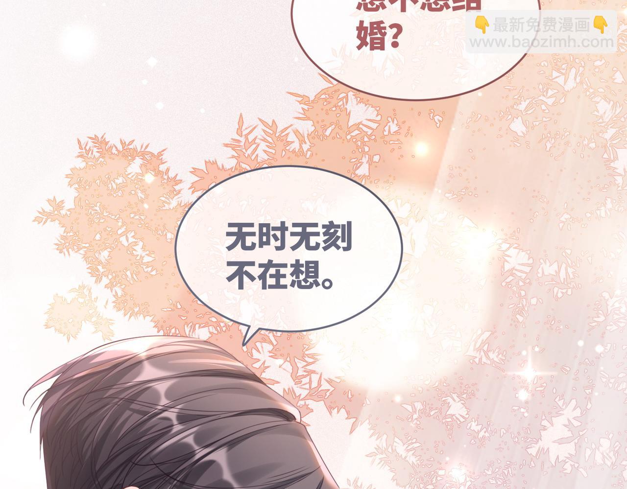 第85话 嫁给我44