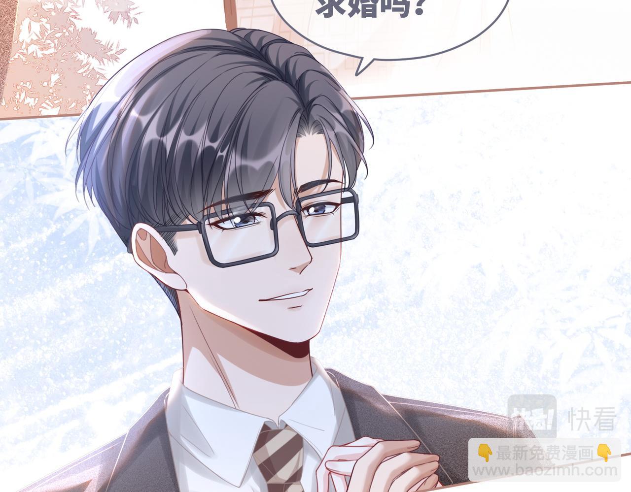 第85话 嫁给我47