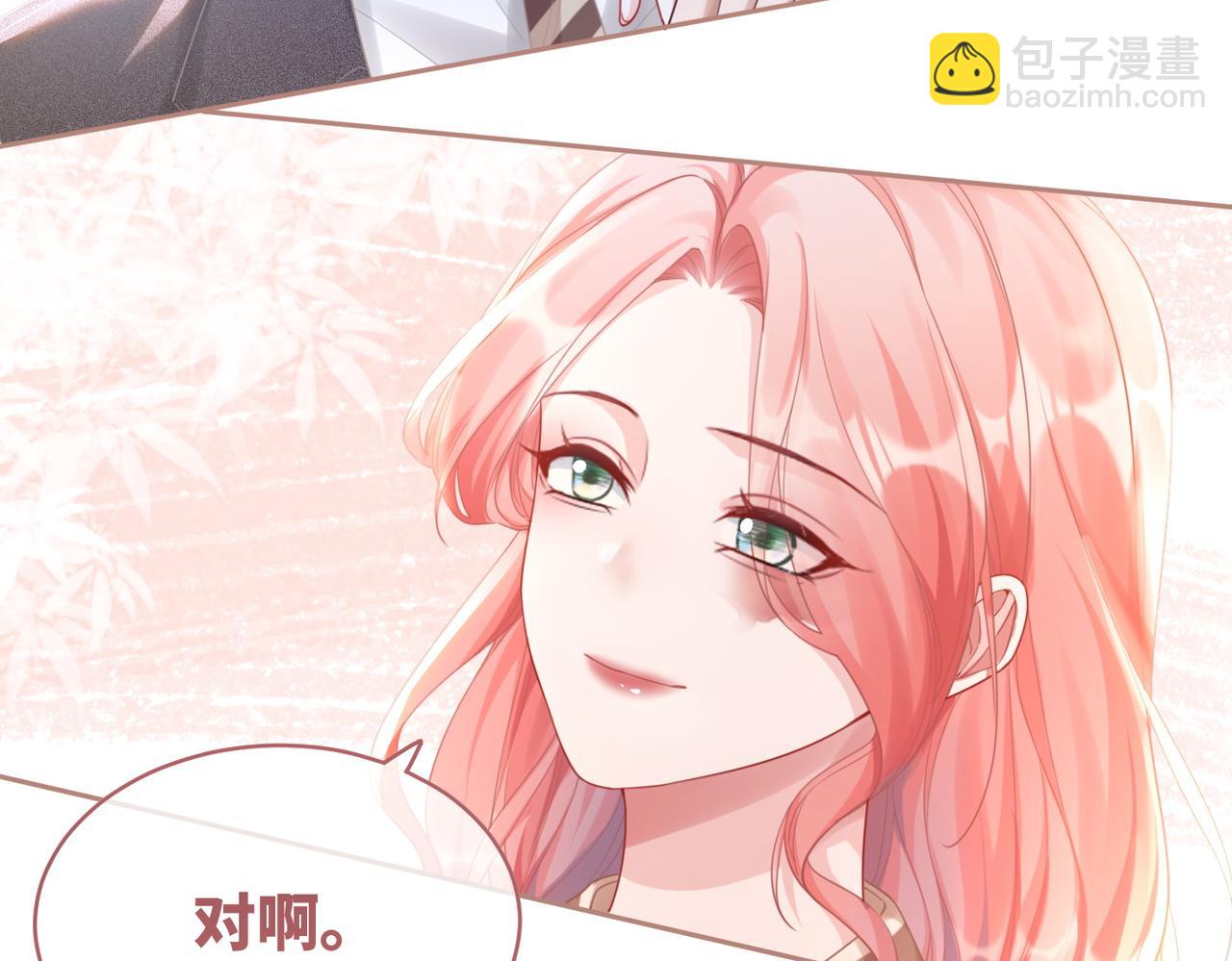 第85话 嫁给我52