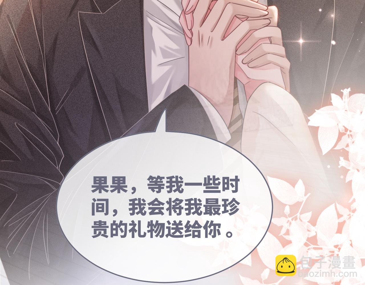 第85话 嫁给我56