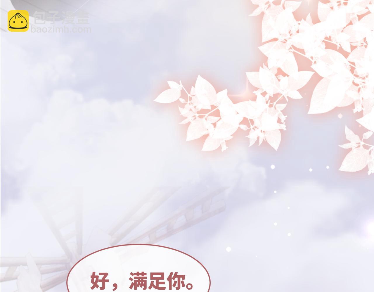 第85话 嫁给我57