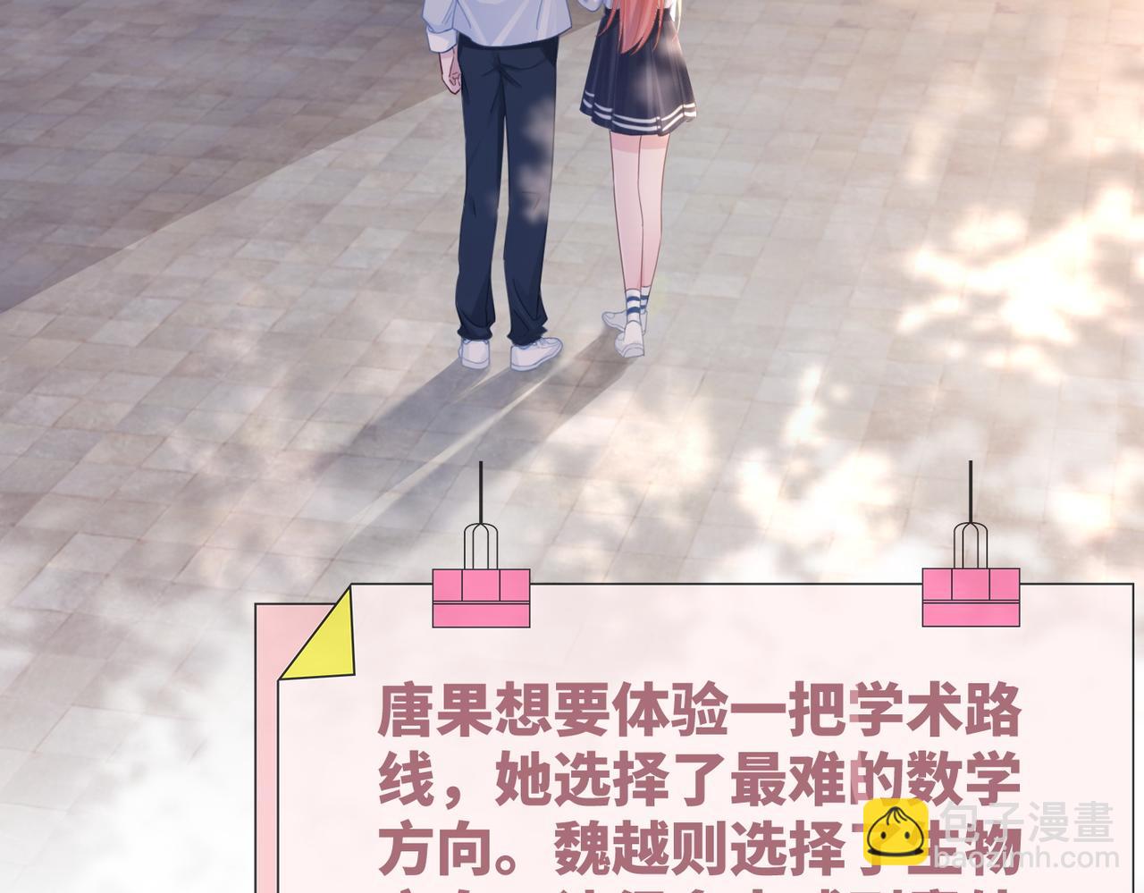 第85话 嫁给我6