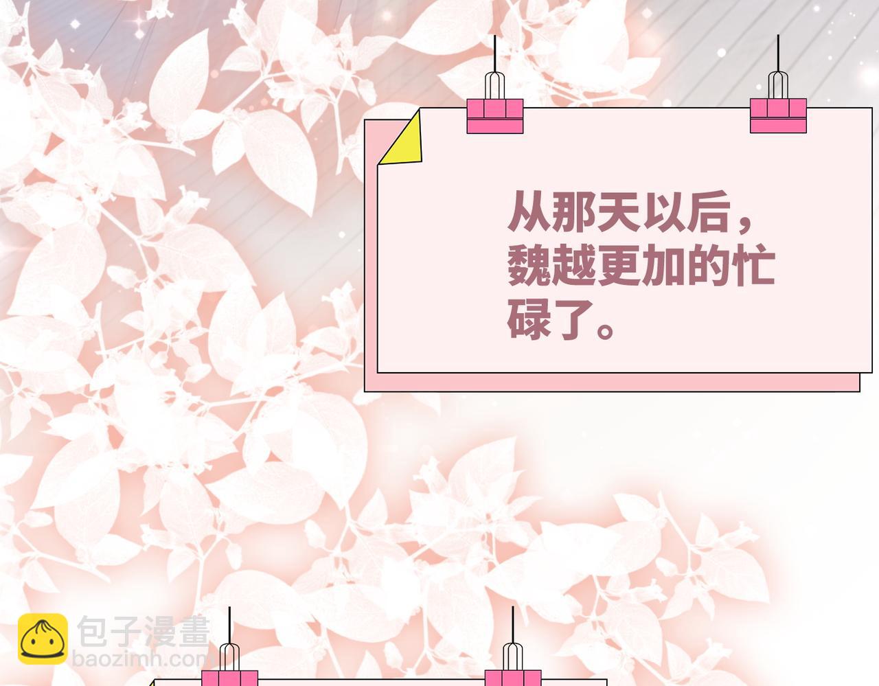 第85话 嫁给我60