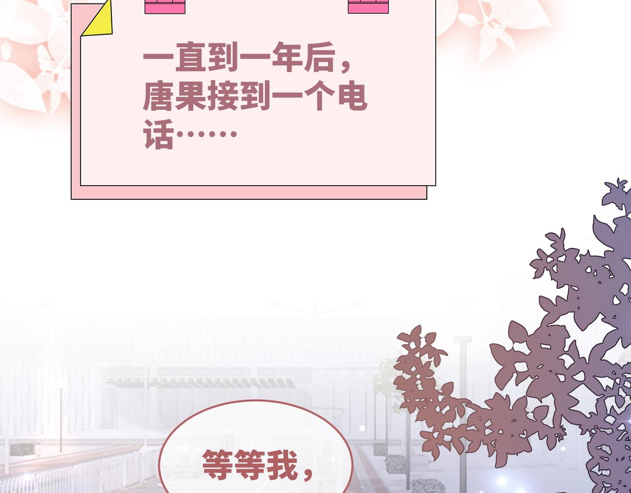 第85话 嫁给我61