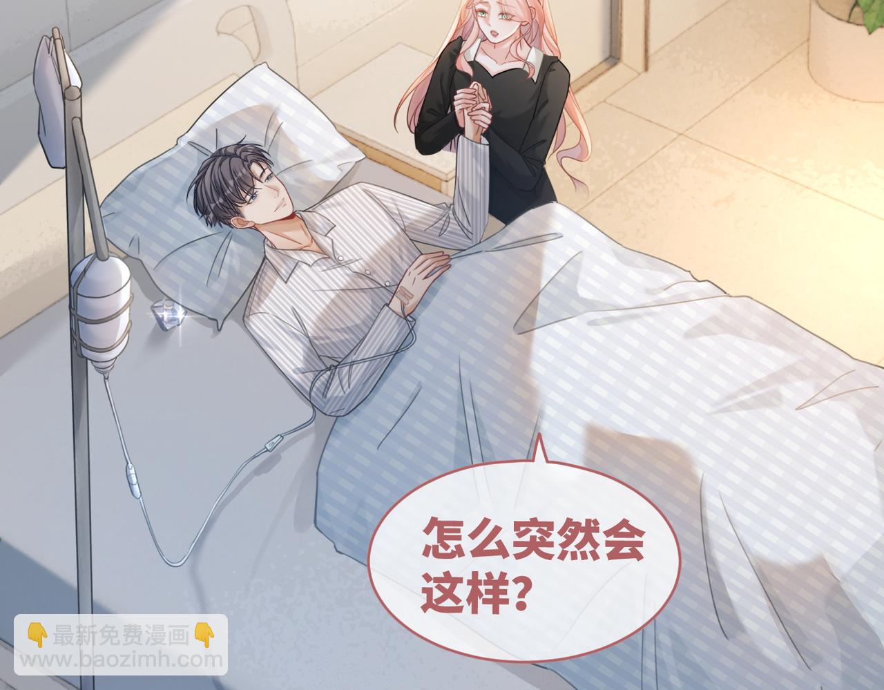 第85话 嫁给我67
