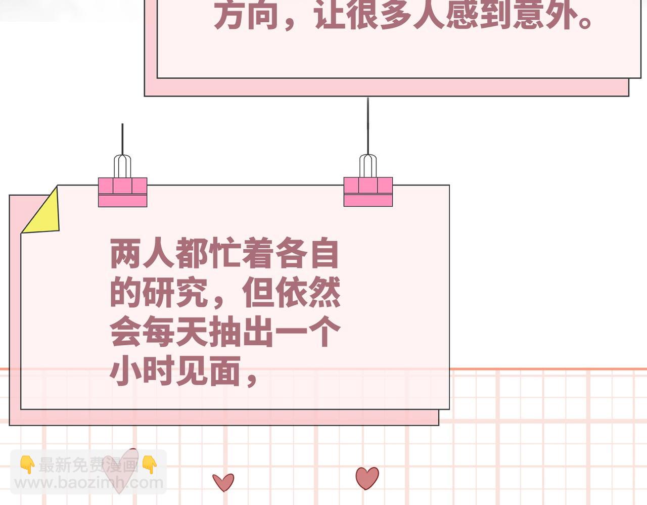第85话 嫁给我7