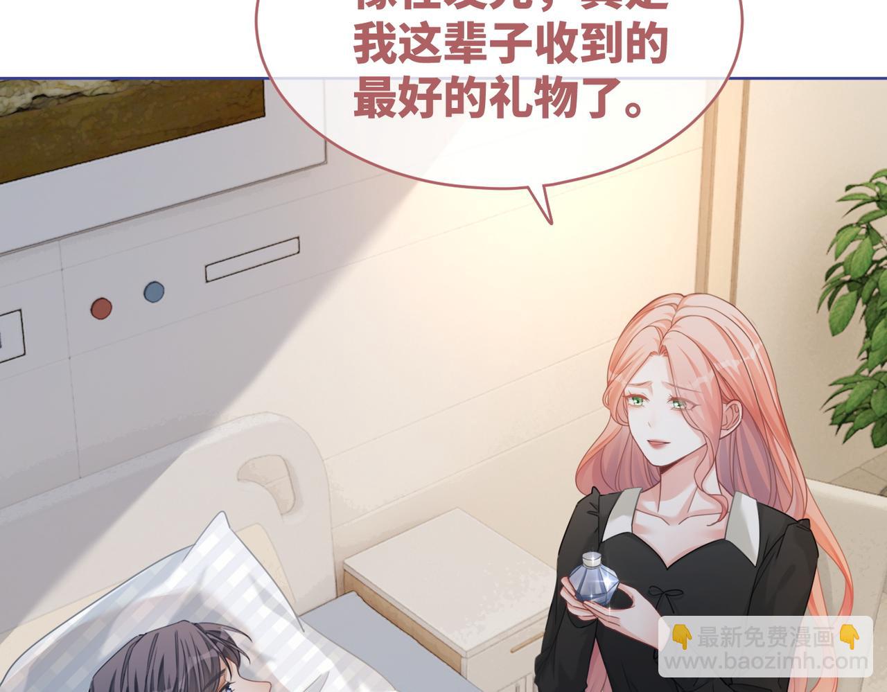 第85话 嫁给我71