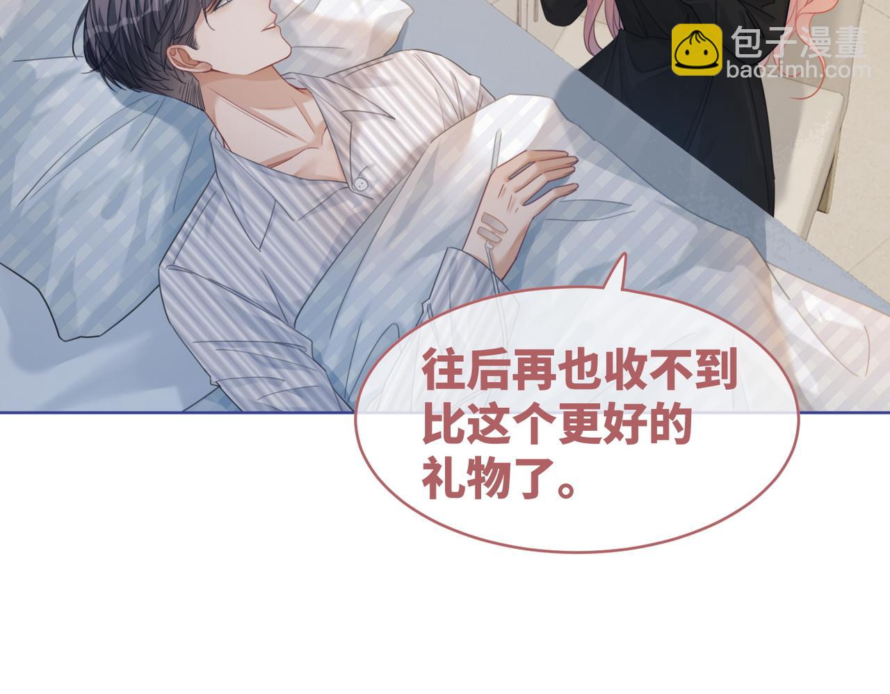 第85话 嫁给我72