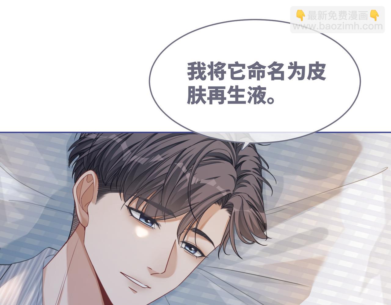 第85话 嫁给我73
