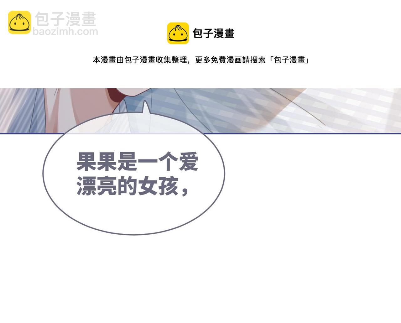 第85话 嫁给我74