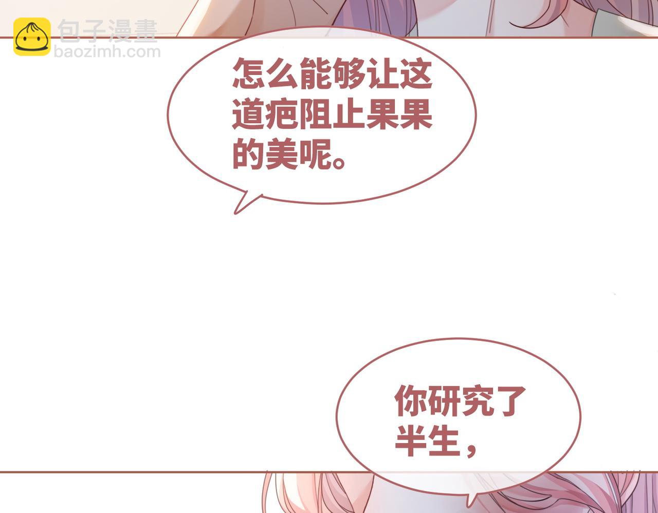 第85话 嫁给我76