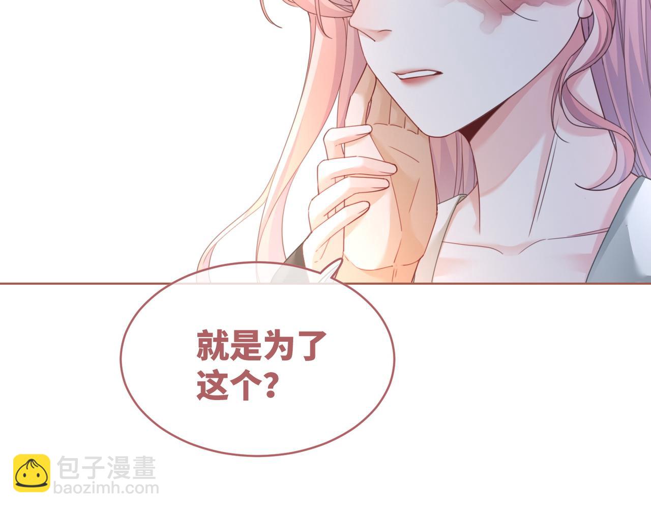 第85话 嫁给我77