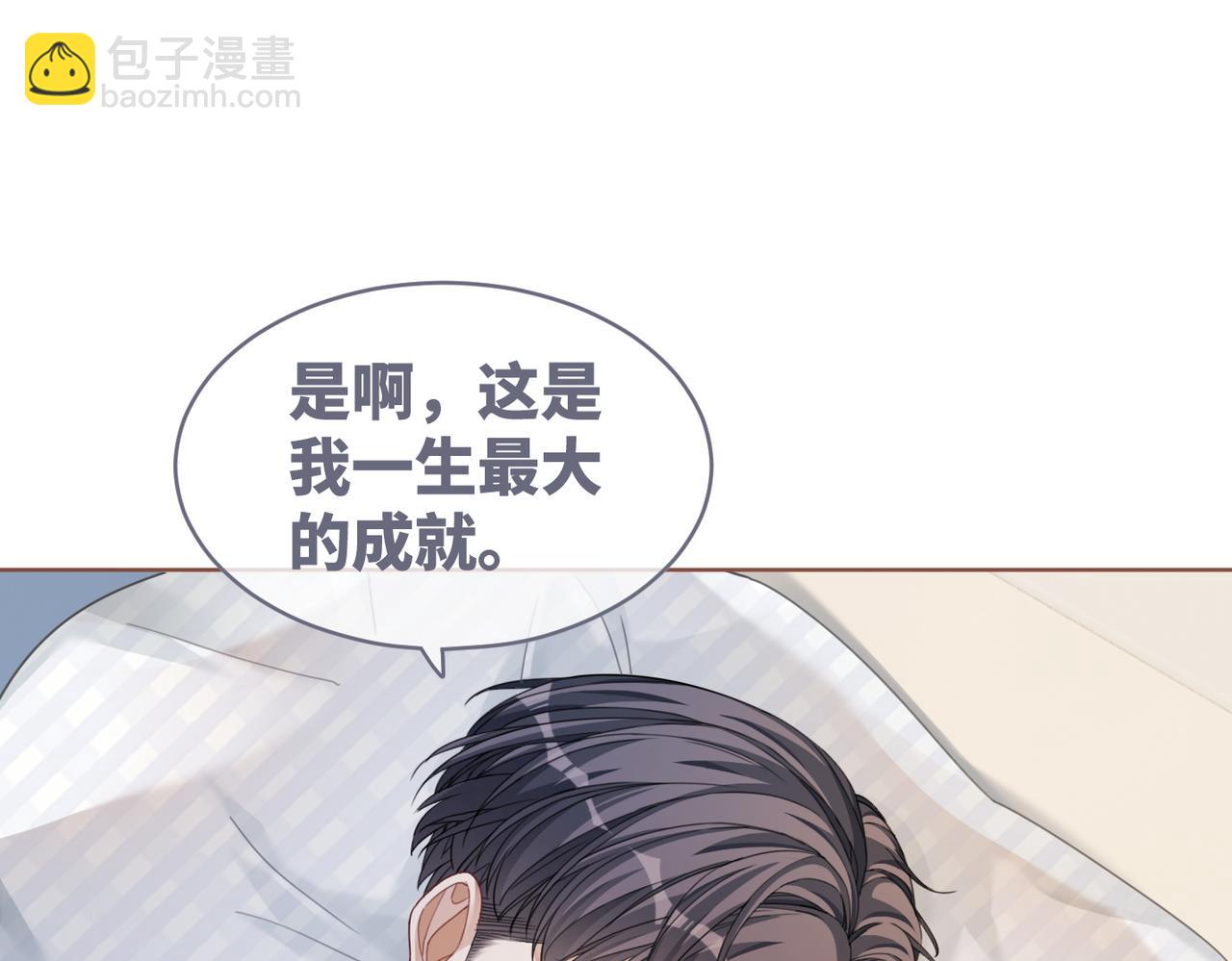 第85话 嫁给我78
