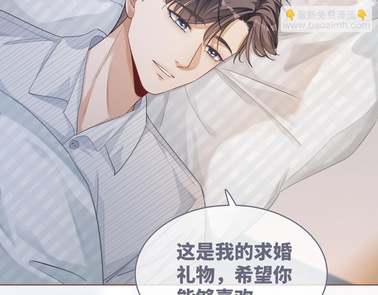 第85话 嫁给我79