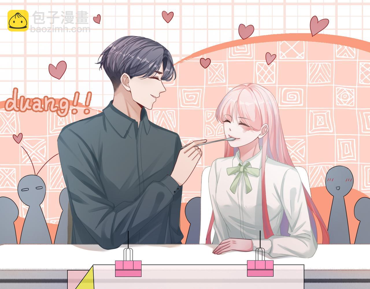 第85话 嫁给我8