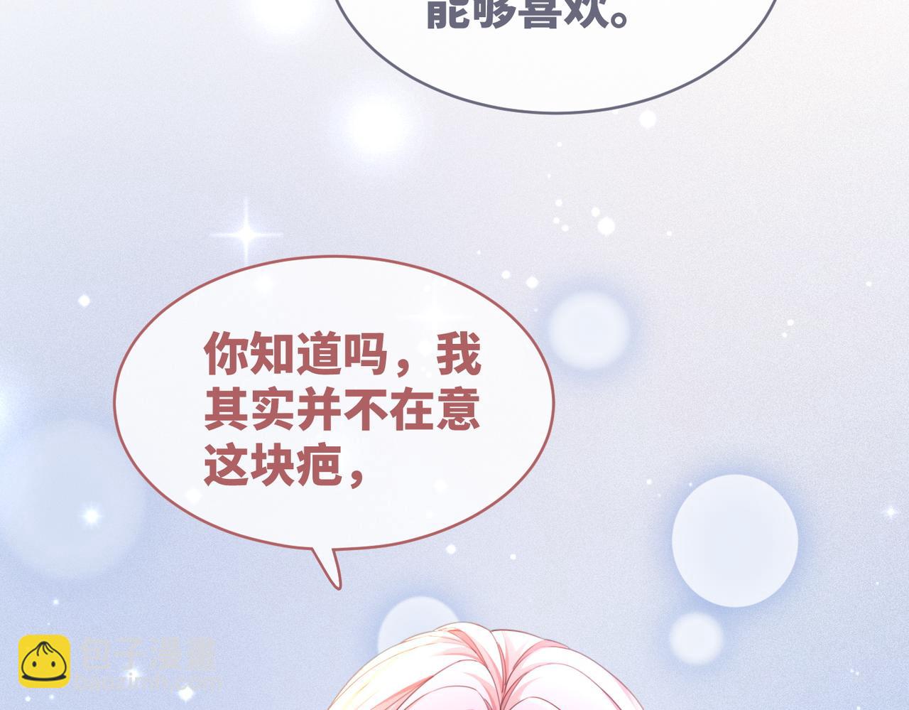 第85话 嫁给我80