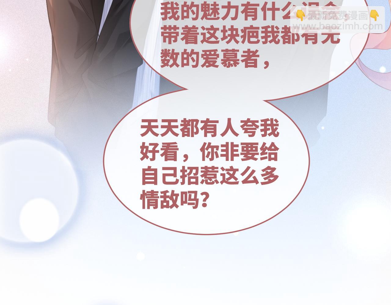 第85话 嫁给我82