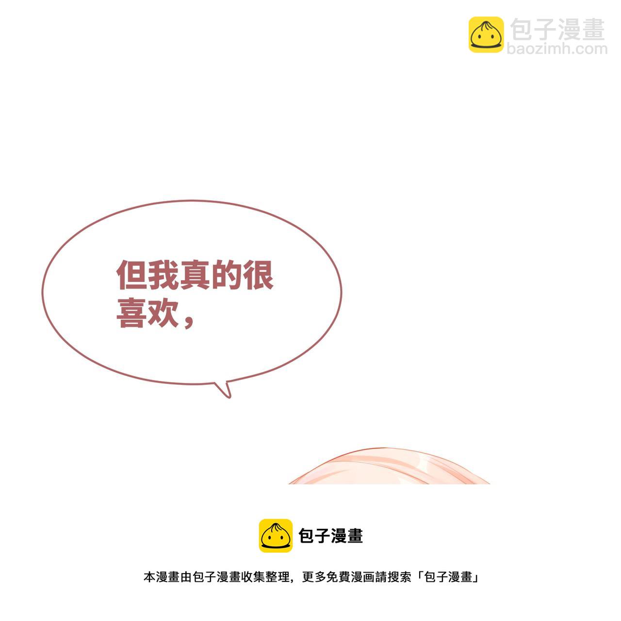 第85话 嫁给我84
