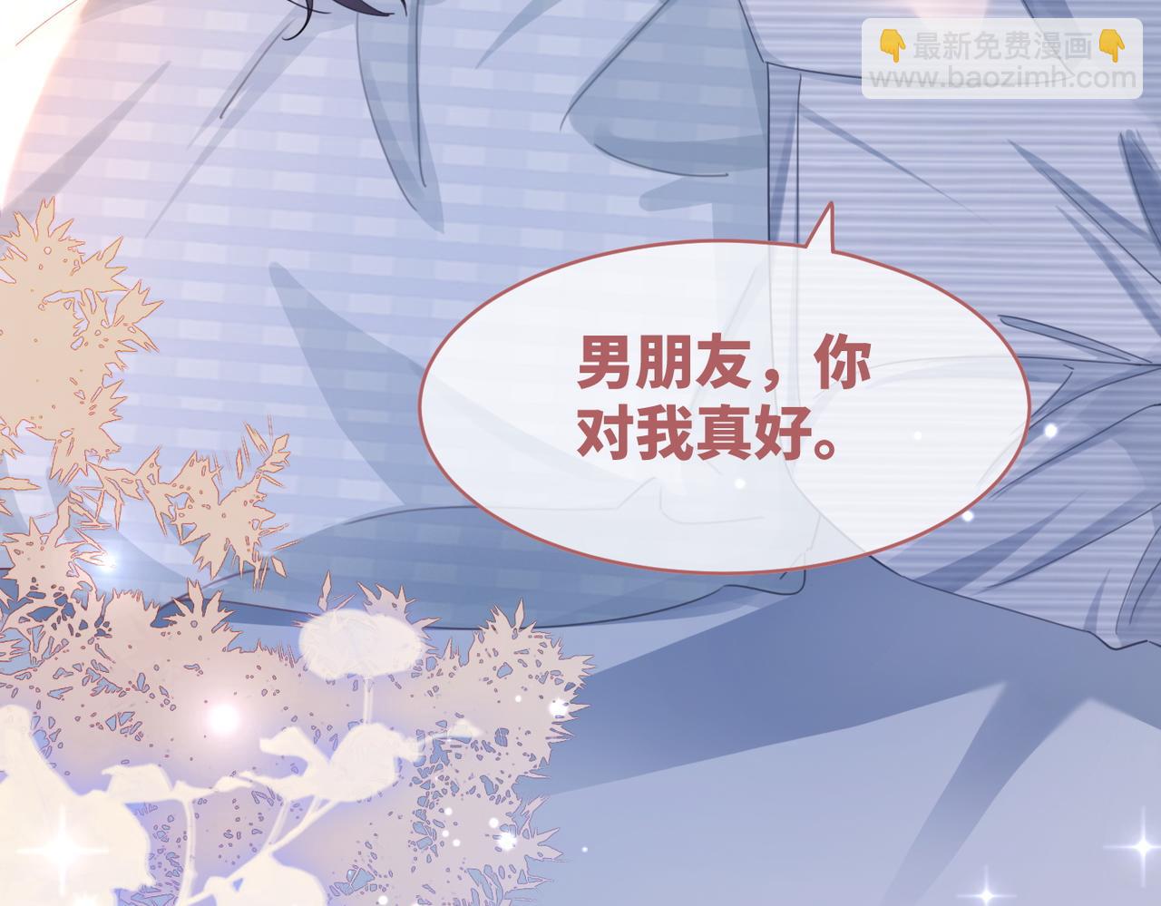 第85话 嫁给我86