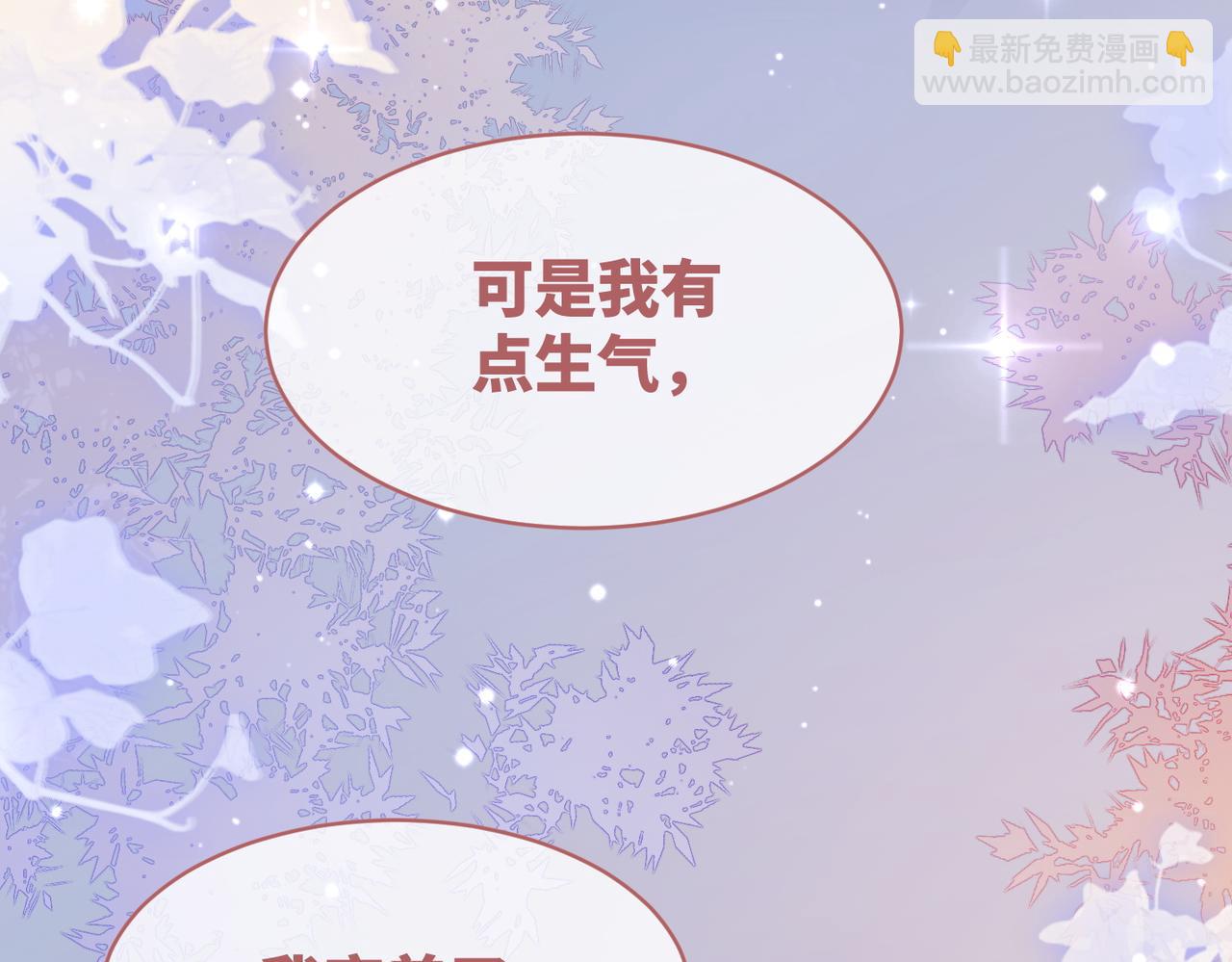 第85话 嫁给我87