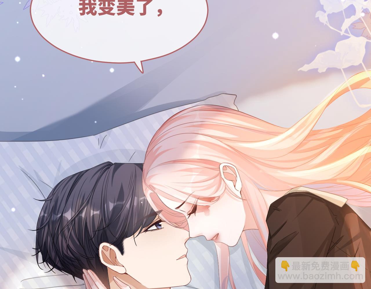 第85话 嫁给我88
