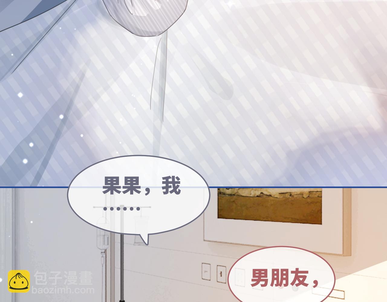 第85话 嫁给我90